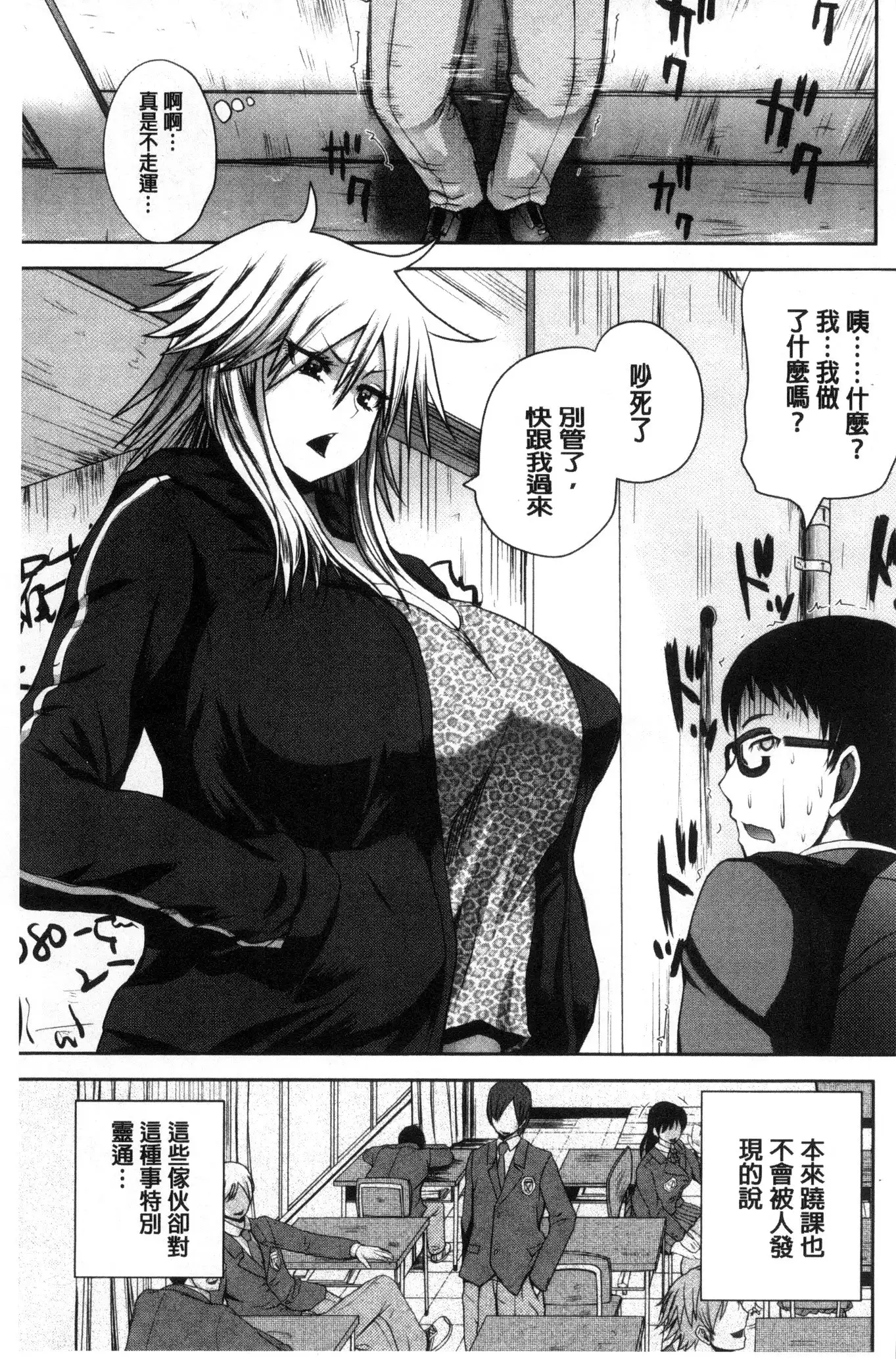 Opink Health Seibo no Fukuin