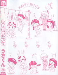 [Usakun] Shiawase Pants - Happy Pants
