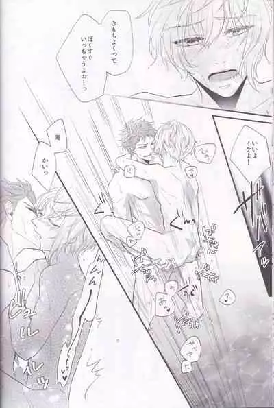 Maou-sama no Omotenashi Daisakusen