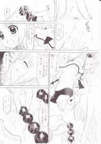 (C73) [TecchiTecchi (YUZU-PON)] Zettai☆Nanoha+ (Mahou Shoujo Lyrical Nanoha StrikerS)