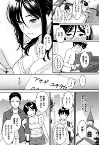 Kyuuai Etranger - un étranger se fait courtiser