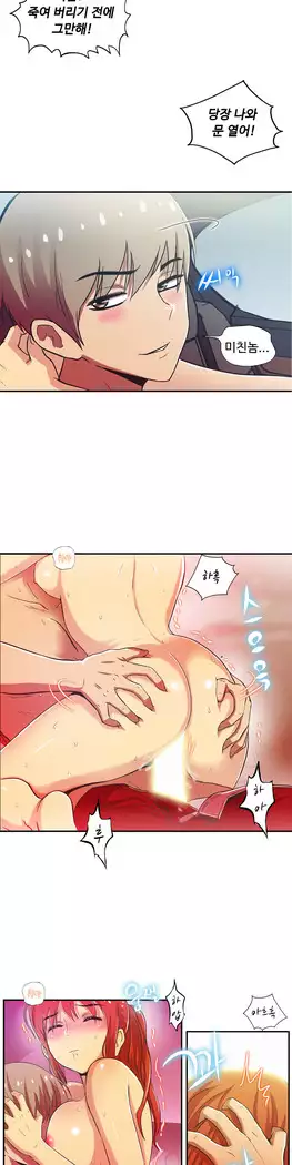 One Room Hero Ch.1-39