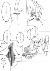 [KISSA] ZERO °C Water ( Touhou Project )