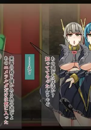 Mamono-ka daraku zensen-continue