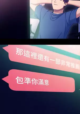 Stepmother Friends Ch.26/?