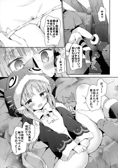 Little Little Princess!