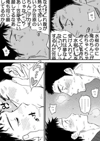 [Nishida] Homo no Ero Manga (DAYS)