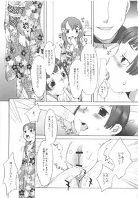 [Anthology] MOMOPAN 3 [Kimono Bishoujo Wa no Ryoujoku]