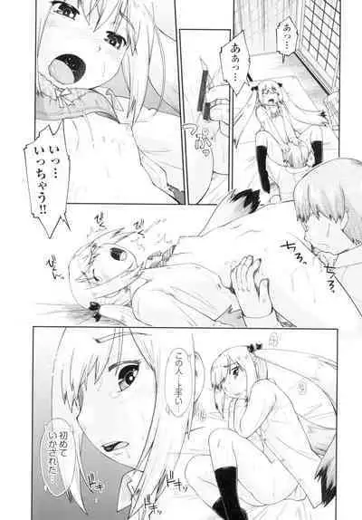 Hatsumono JC Enko Hakusho