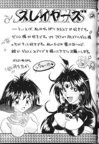 (C54) [Sairo Shuppan (J.Sairo)] Slayers Parody 2 (Slayers)