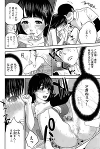 COMIC Shitsurakuten Vol.03 2011-09