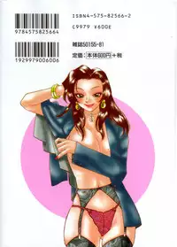 [Komotoda Emai] Hisho de Gozaimasu