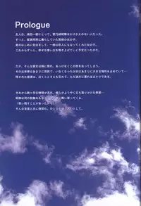 Moshimo Ashita ga Harenaraba official fanbook