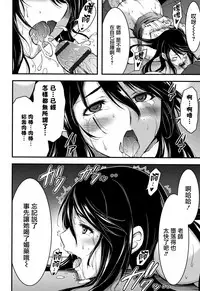 Nichijou Bitch Seitai Kansatsu