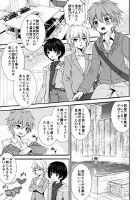 Nagasare 3P Sotsugyou Ryokou