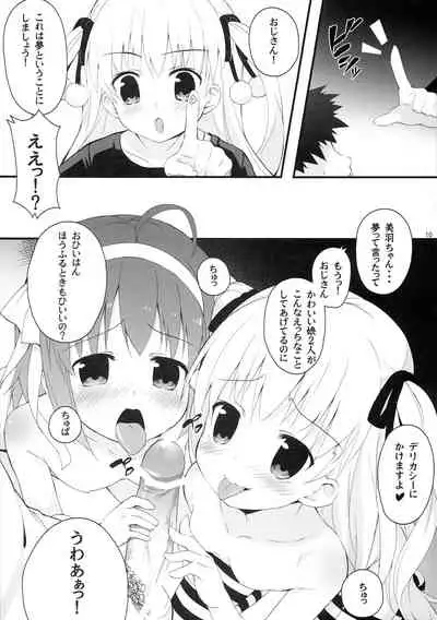(COMIC1☆6) [Meizu (Meito)] Crazy Rabbits! (Papa no Iu koto wo Kikinasai!)