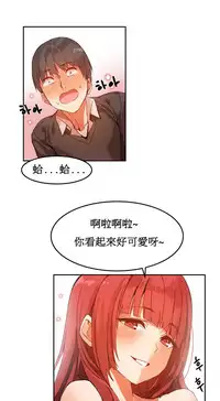 [Mx2J] Hahri's Lumpy Boardhouse Ch. 1~12【委員長個人漢化】（持續更新）