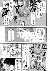 COMIC AUN 2005-06 Vol. 109