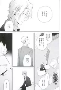 GUSHmaniaEX 特集 攻×攻 (GUSH mania COMICS)