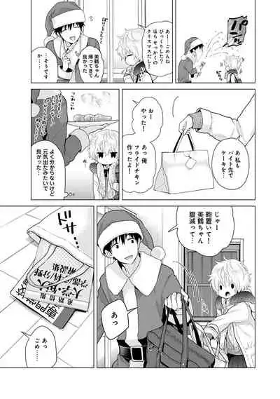 [Shiina] Noraneko Shoujo to no Kurashikata Ch. 1-27