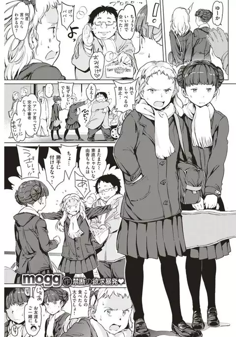 COMIC Kairakuten 2017-04