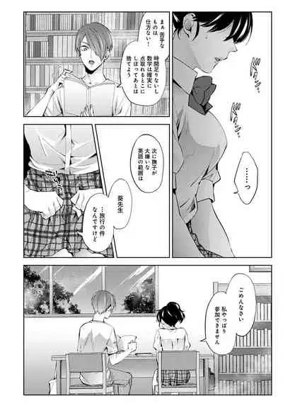 COMIC Ananga Ranga Vol. 71