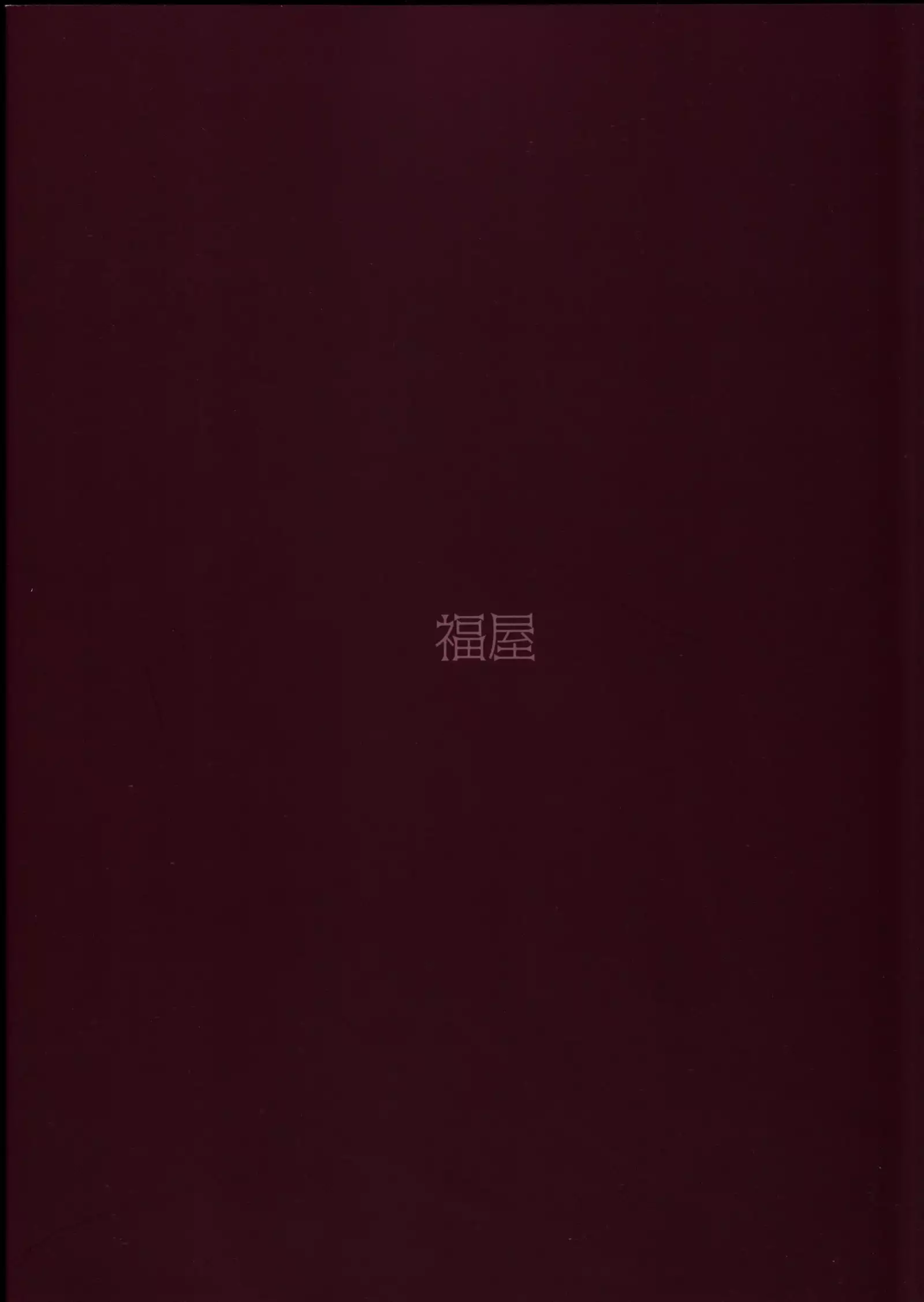 Majuu Madoka wa Kyuusai Suru.