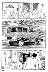 [Maeda Toshio] Shin Urotsukidoji Vol.2