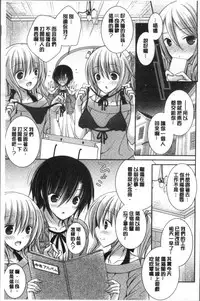 [Oreiro] Himegoto Lovers ~Bokutoku Joshiryou Kanrinin Harem Life~ | 不為人知的祕密愛人們 我得女宿舍管理人後宮荒淫♂性生活 [Chinese]