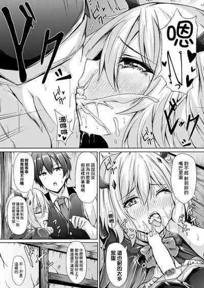 家出吸血鬼エレス