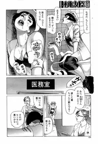COMIC Momohime 2007-06