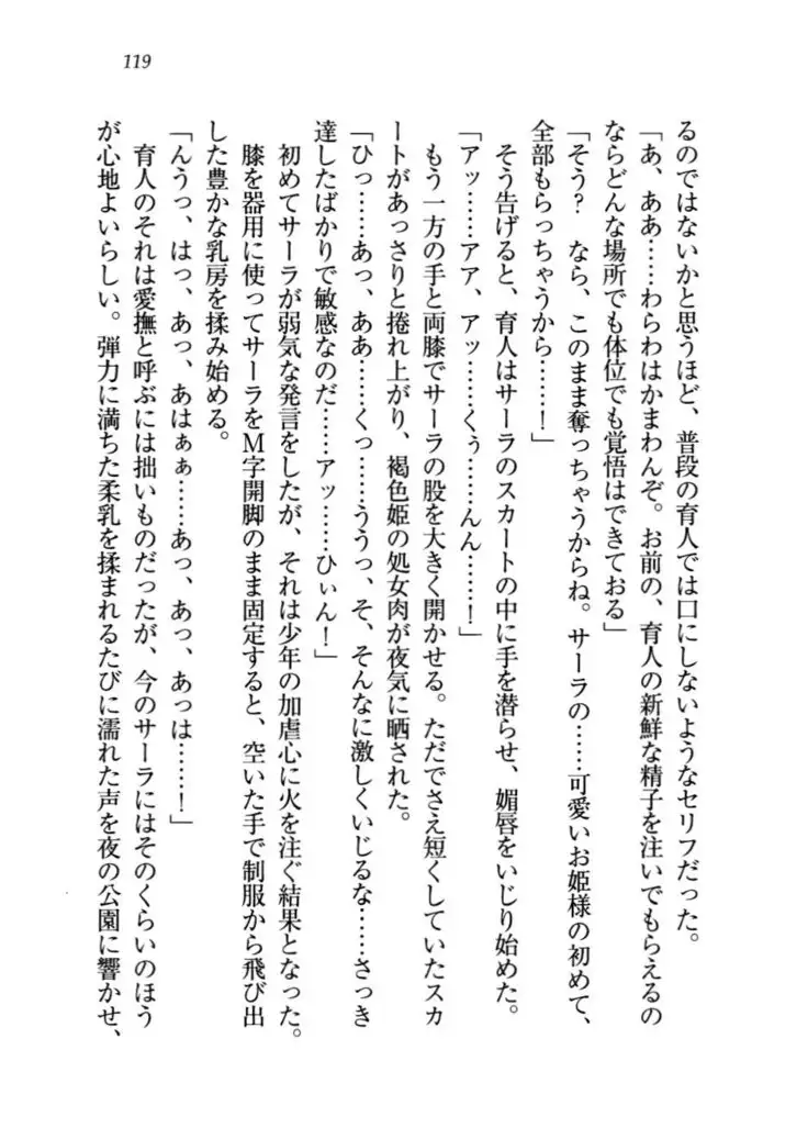 トリプル押しかけお姫様