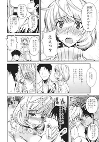 (C81) [Shoot the Moon (Fuetakishi)] AOMAN (BAKUMAN)