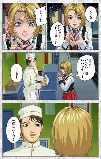 Bible Black Gaiden kanzenhan