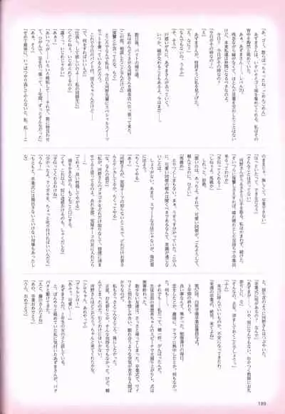 Hatsuyuki Sakura Visual Fanbook