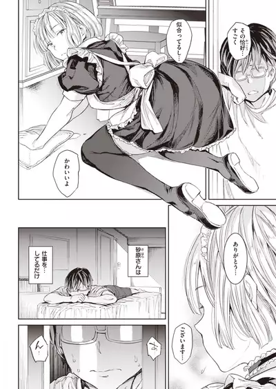 COMIC Kairakuten 2021-08