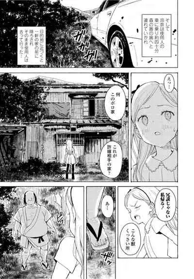 COMICペンギンクラブ2021年10月号