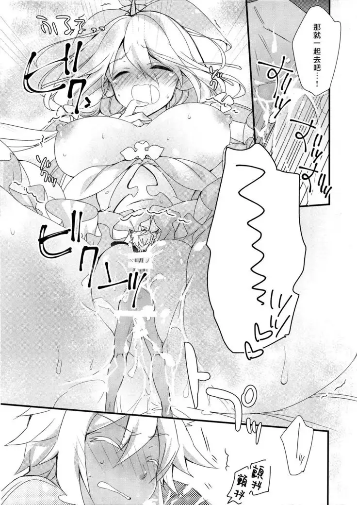 Happy Poyo Seikatsu Hajimemashita。