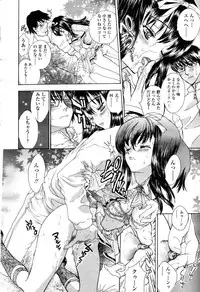 COMIC Momohime 2003-03