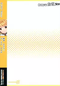 (SC2017 Winter) [88 Gou (Ooishi Chuuni)] Camera Secchi;Nine (Occultic;Nine)