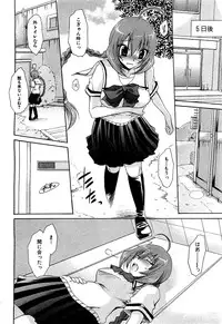 COMIC XO 2009-07 Vol. 38