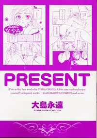 [Ooshima Towa] PRESENT