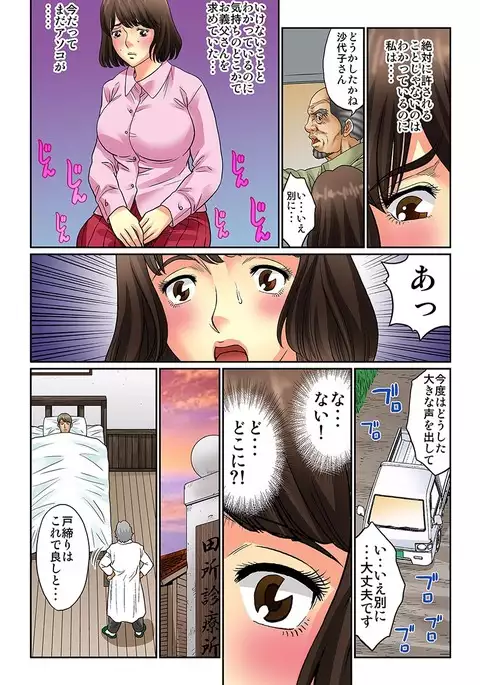 Mukashi Njiji Sukebedatta