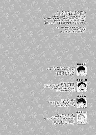 (C79) [Blue Drop (Guri)] Tsuyudaku Fight! 8 (Ookiku Furikabutte) [Chinese]