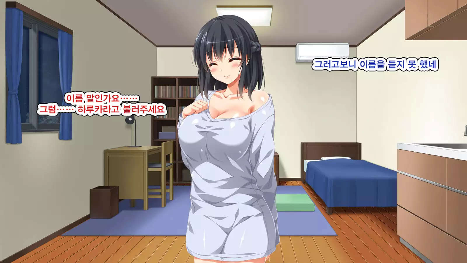 Iede Bitch o Hirottara