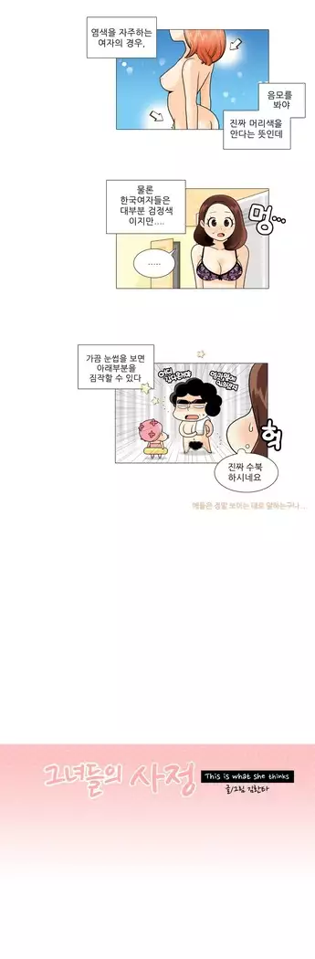 This is what she thinks Ch. 0-40