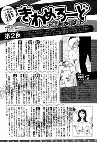 Bishoujo Kakumei KIWAME 2009-08 Vol. 3