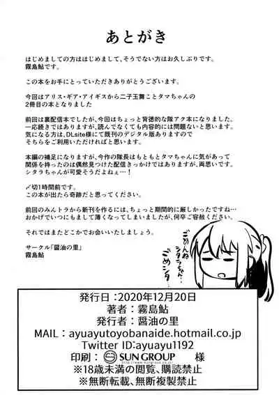 Geneki Actress no Renai Jijou