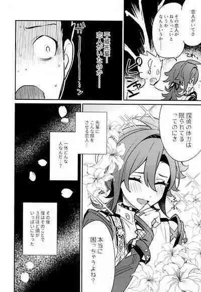 Kaze Kyoumei Kando Ni Bai