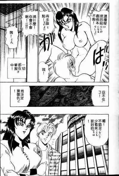 [Tsukushino Makoto] Randamu Mates [Chinese]